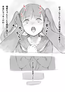 Page 7 of らくがき★ - preview thumbnail