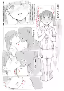 Page 10 of らくがき★ - preview thumbnail