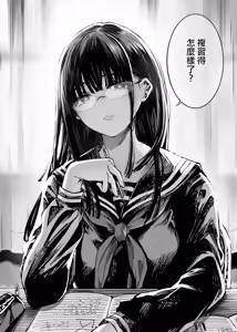 Page 3 of Futari ga Shiawase ni Natteiku Sugata o Miru Kurai nara Shinda Hou ga Ii. 2 | 與其看著兩人幸福的樣子或許死會更輕鬆 2 - preview thumbnail