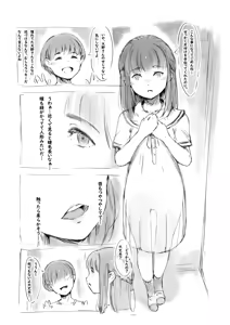 Page 3 of らくがき - preview thumbnail
