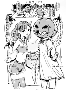 Halloween 2 — hentai manga cover on Fhentai