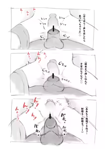 Page 12 of らくがき★ - preview thumbnail