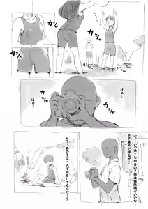 Page 2 of らくがき★ - preview thumbnail