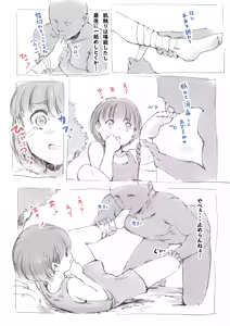 Page 6 of らくがき★ - preview thumbnail