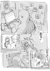 Page 3 of らくがき - preview thumbnail
