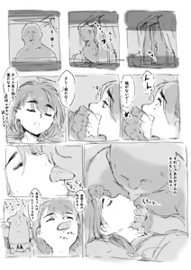 Page 5 of らくがき - preview thumbnail