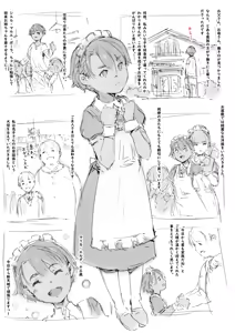 らくがき — hentai manga cover on Fhentai