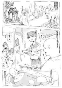 Page 2 of らくがき - preview thumbnail