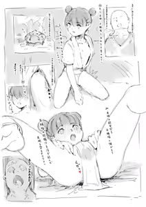 Page 5 of らくがき - preview thumbnail