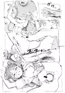 Page 6 of らくがき - preview thumbnail