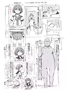 Hitori dake Saimin ni kakattenai Shoujo no Hanashi - hentai manga cover image