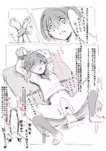 Page 3 of Hitori dake Saimin ni kakattenai Shoujo no Hanashi - preview thumbnail