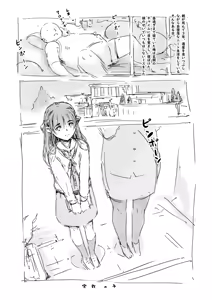 Shuukyou no ko - hentai manga cover image