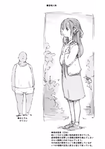 Page 13 of Shuukyou no ko - preview thumbnail