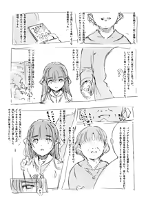 Page 2 of Shuukyou no ko - preview thumbnail