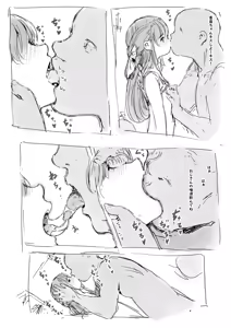 Page 5 of Shuukyou no ko - preview thumbnail