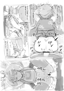 Page 4 of らくがき - preview thumbnail