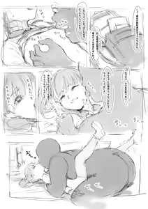 Page 5 of らくがき - preview thumbnail