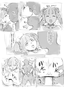 Page 6 of らくがき - preview thumbnail