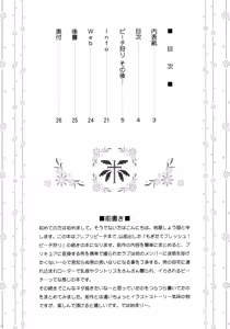 Page 3 of Peach Kari Sono Go... - preview thumbnail
