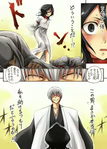 Page 2 of Tasuketaroka? Rukia-chan - preview thumbnail