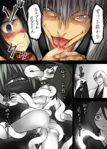Page 5 of Tasuketaroka? Rukia-chan - preview thumbnail