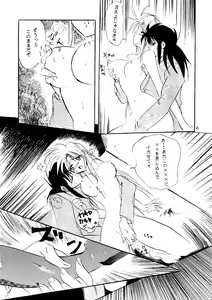 Page 5 of Breaking Away - preview thumbnail