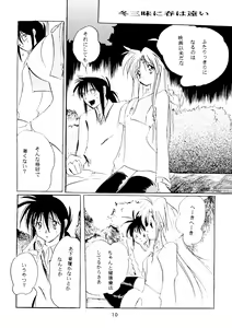 Page 9 of Breaking Away - preview thumbnail