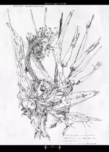 Page 19 of Pale Moon Painful - preview thumbnail