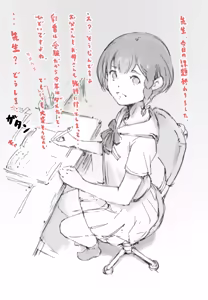 らくがき — hentai manga cover on Fhentai