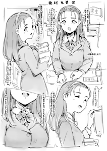 Tanetsuke-senpai 3 - hentai manga cover image