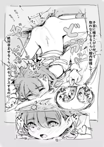 Page 8 of Mousou - preview thumbnail