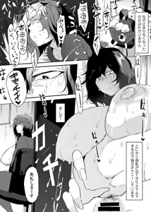 Page 3 of Miki Otokura - preview thumbnail