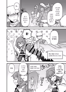 Page 3 of Miryou Mahou no Chuuijikou | 매료 마법의 주의사항 - preview thumbnail