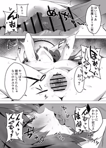 Page 3 of トイレにされちゃうユウカ漫画 - preview thumbnail