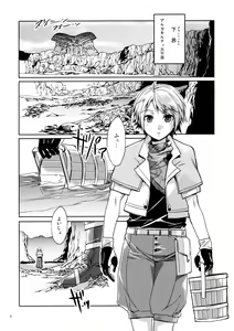 Page 4 of Kousoku no Imyou wo Motsu Doujinshi | The Doujin Also Known As The Speed Of Light - preview thumbnail