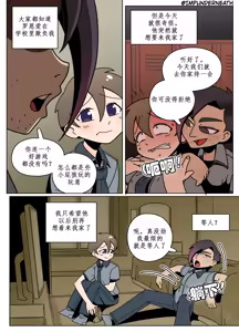 Ellie Skinsuit 艾莉皮物 汉化 1~8 — hentai manga cover on Fhentai