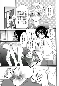 Page 26 of Ne Ne 2 - preview thumbnail