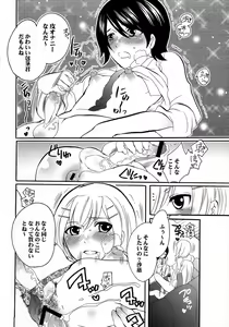 Page 33 of Ne Ne 2 - preview thumbnail