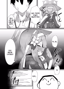 Page 3 of Iochi Mari EICHI BOOK | 이오치 마리 에이치 북 - preview thumbnail