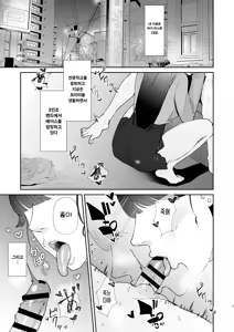 Page 3 of Mazo Ga Daikoubutsu Na Oneesan No Chikubi Choukyou | 마조가 매우 취향인 누나의 젖꼭지 조교 - preview thumbnail