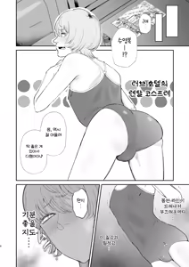 Page 8 of Mazo Ga Daikoubutsu Na Oneesan No Chikubi Choukyou | 마조가 매우 취향인 누나의 젖꼭지 조교 - preview thumbnail