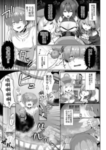 Page 8 of Tensei Neet no Isekai Harem Seikatsu Ch. 1-6 | 转生废物的异世界后宫性生活 1-6 - preview thumbnail