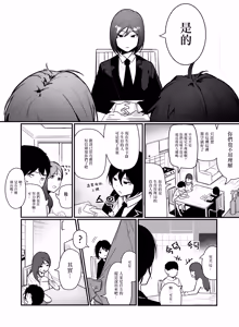 Page 4 of Ninshin Kanri Fu | 生育管理局 - preview thumbnail