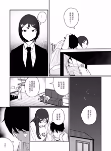 Page 5 of Ninshin Kanri Fu | 生育管理局 - preview thumbnail