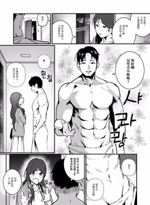 Page 8 of Ninshin Kanri Fu | 生育管理局 - preview thumbnail