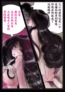 Page 56 of Kyousei Jyosou Hyaku Monogatari 2 - preview thumbnail