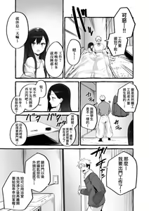 Page 176 of #純愛カノジョ - preview thumbnail