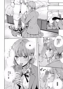 Page 14 of Leotard o Kitenai  no Baremashita - preview thumbnail