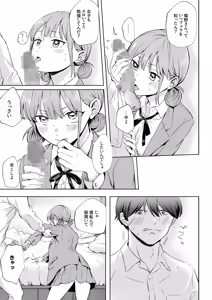 Page 15 of Leotard o Kitenai  no Baremashita - preview thumbnail